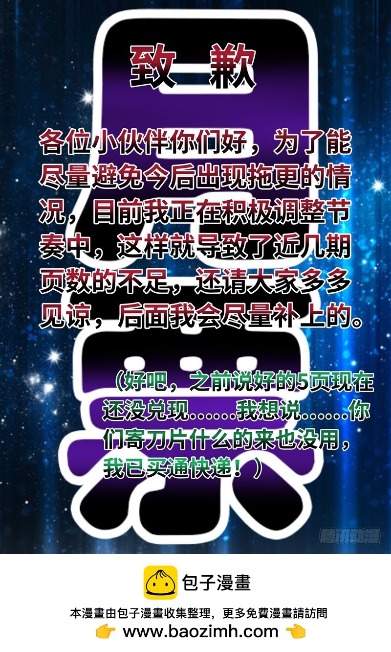 （一百零六）小禹亚历山大-第113话