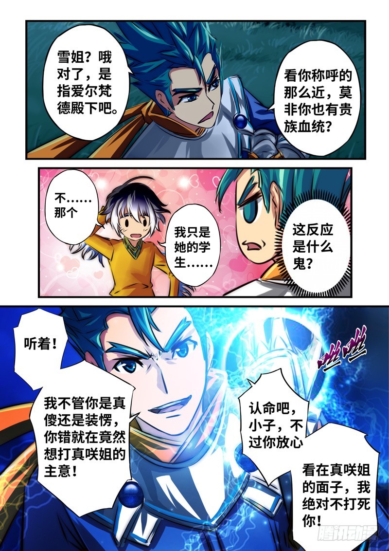 （一百零八）同病相怜-第115话