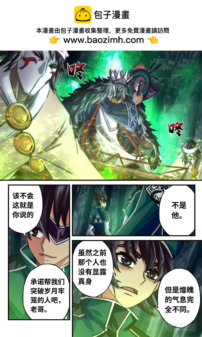 （一百一十二）巫法乱神-第119话