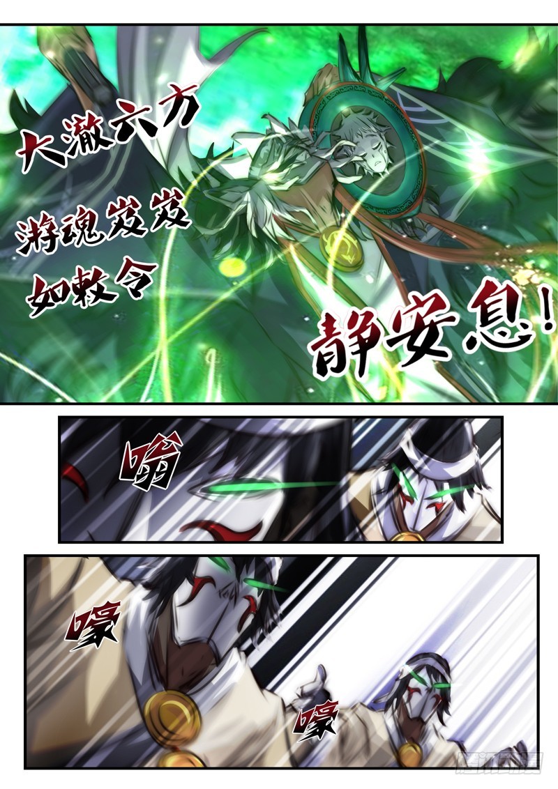 （一百一十二）巫法乱神-第119话