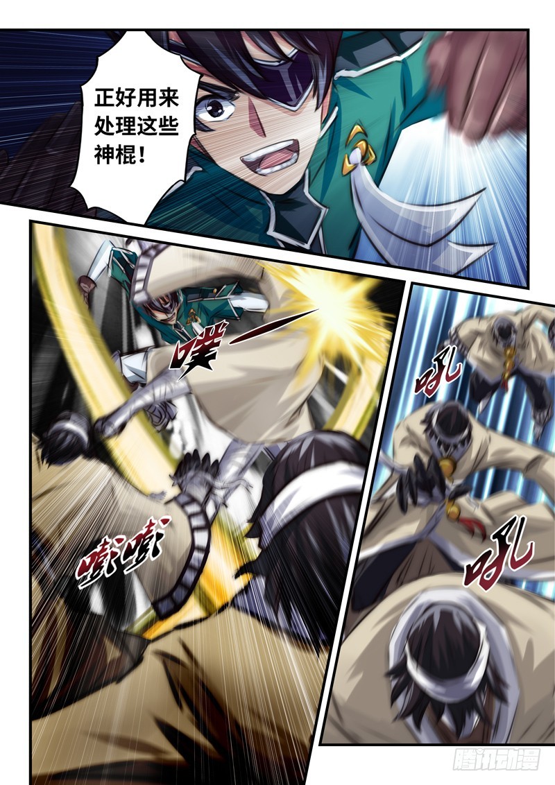 （一百一十二）巫法乱神-第119话