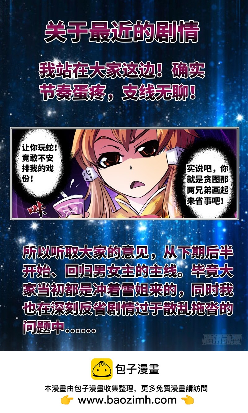 （一百一十四）巫蛊祭祀-第121话
