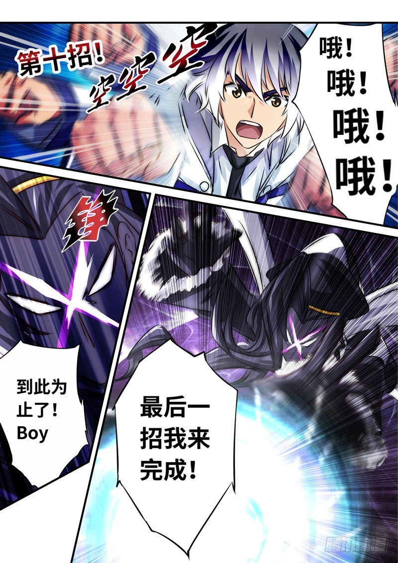 （一百一十八）再遇挫折-第125话