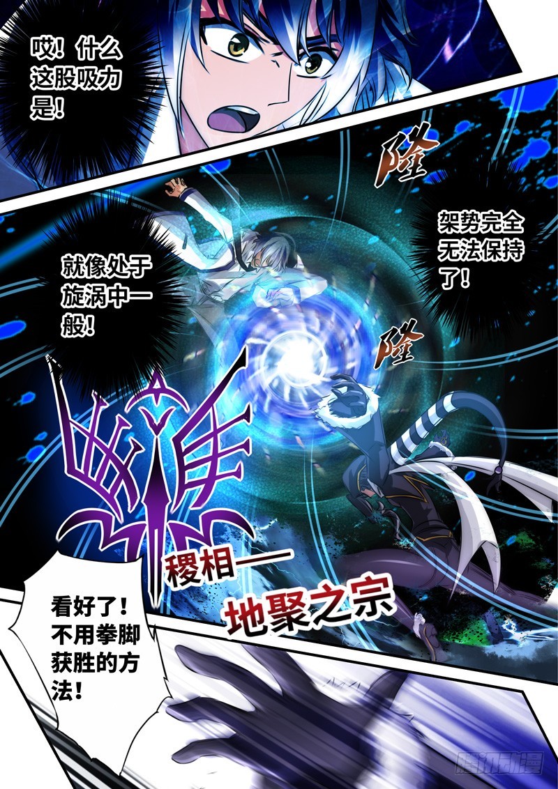 （一百一十八）再遇挫折-第125话