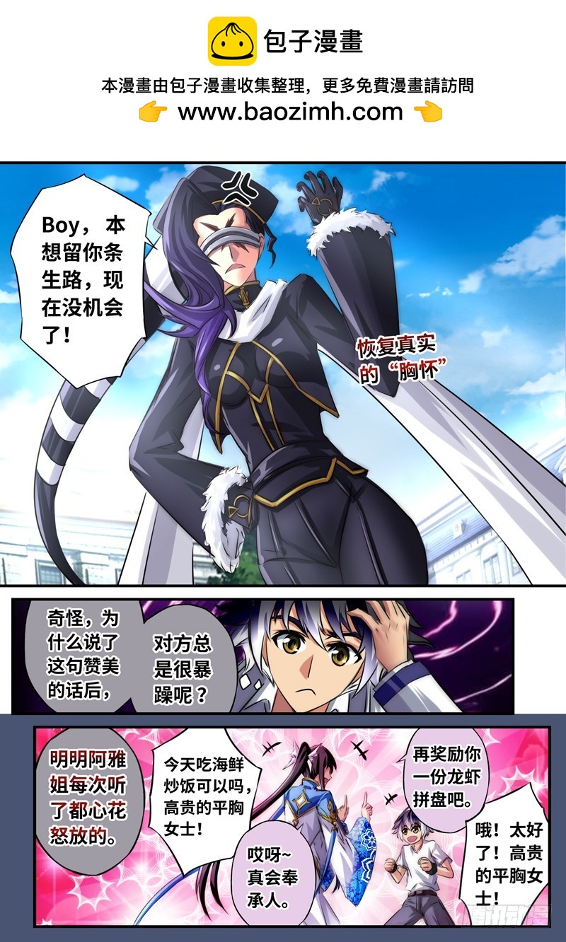 （一百一十八）再遇挫折-第125话