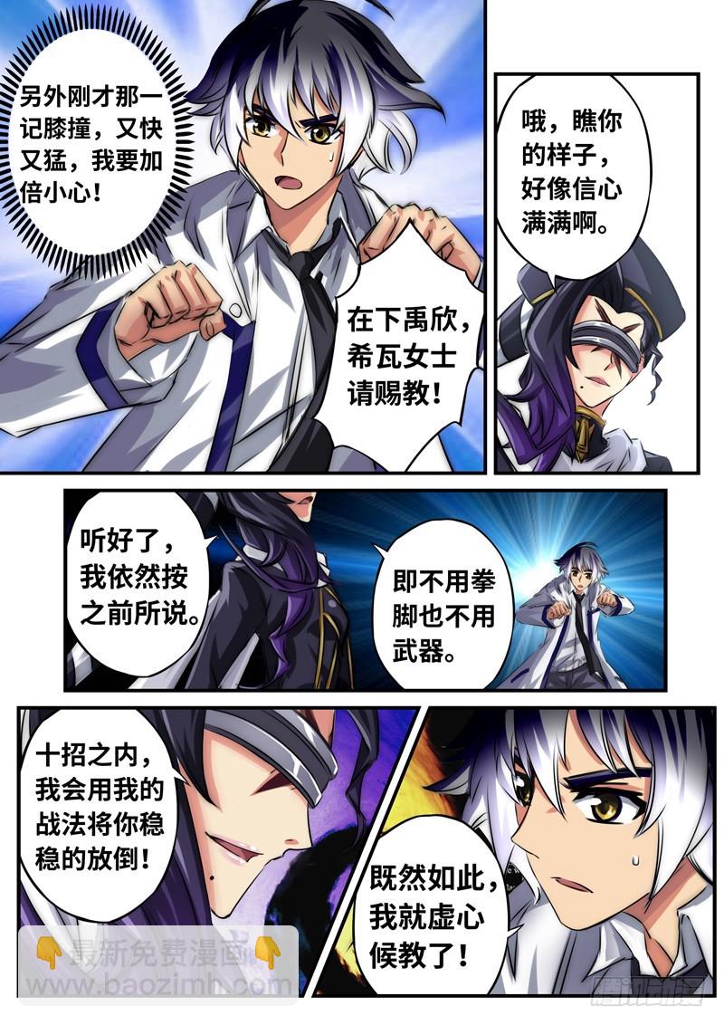 （一百一十八）再遇挫折-第125话