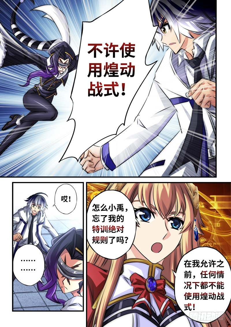 （一百一十八）再遇挫折-第125话