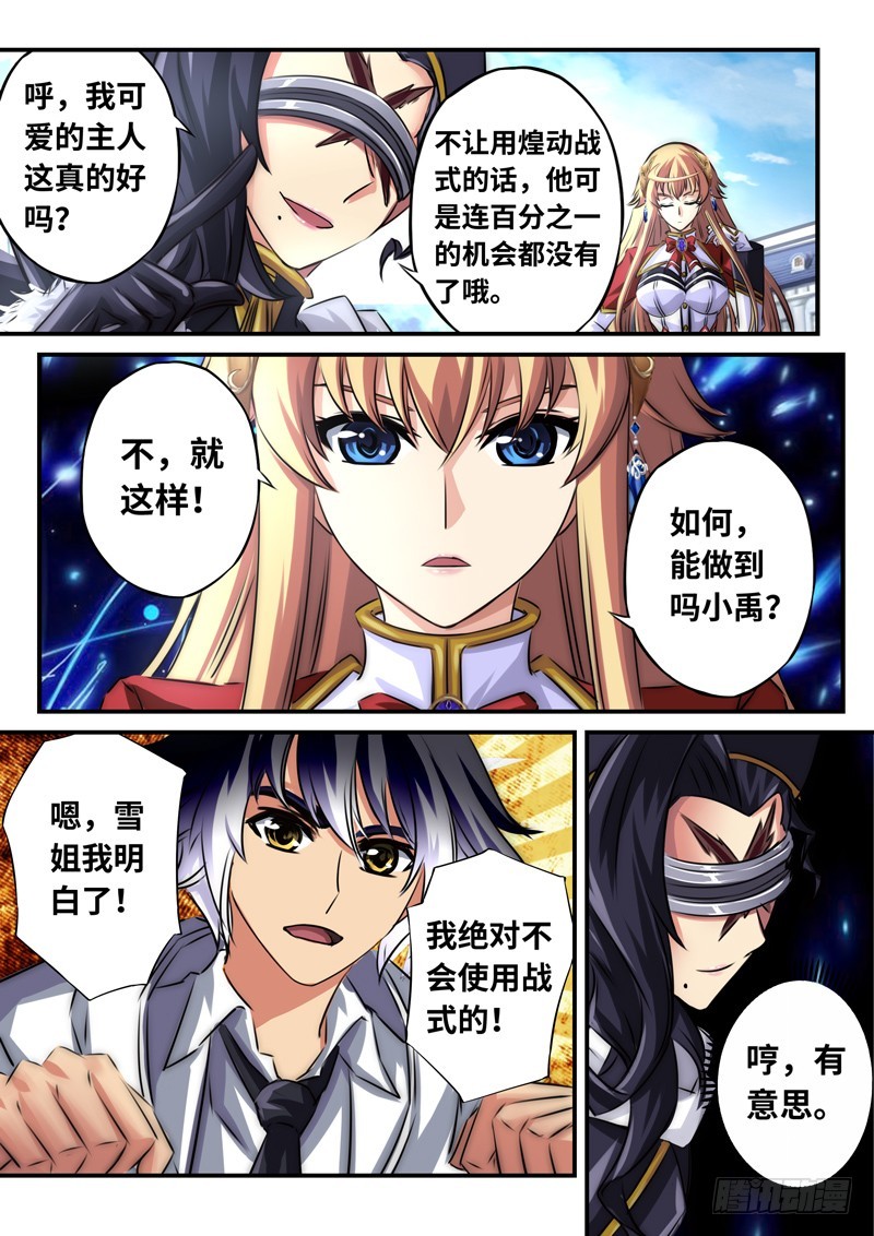 （一百一十八）再遇挫折-第125话
