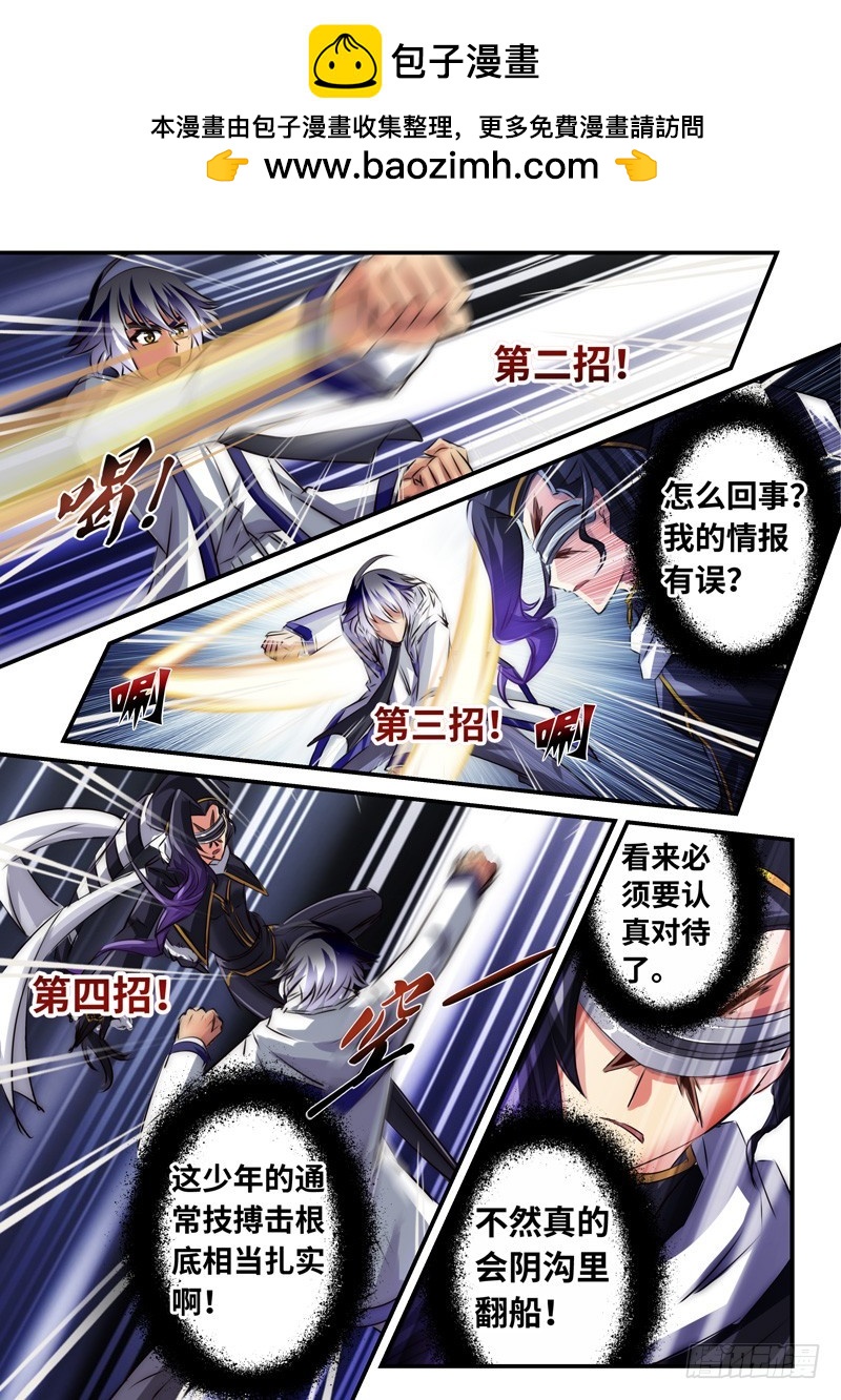 （一百一十八）再遇挫折-第125话