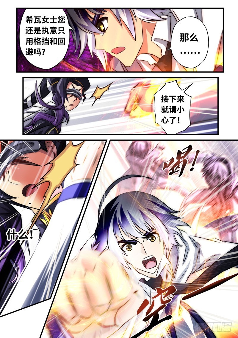 （一百一十八）再遇挫折-第125话