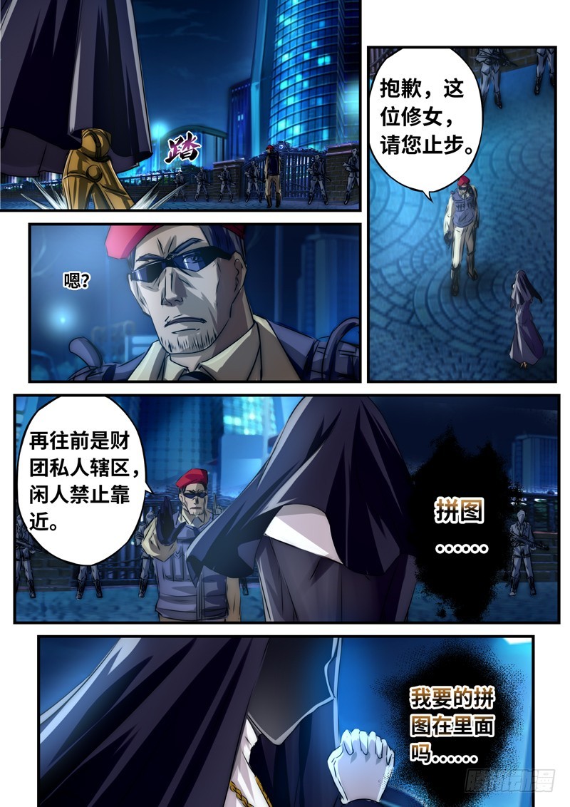 (一百二十）神职傀儡-第127话