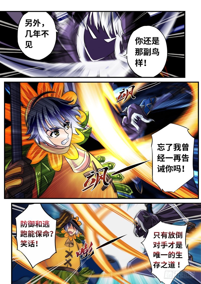 (一百二十）神职傀儡-第127话