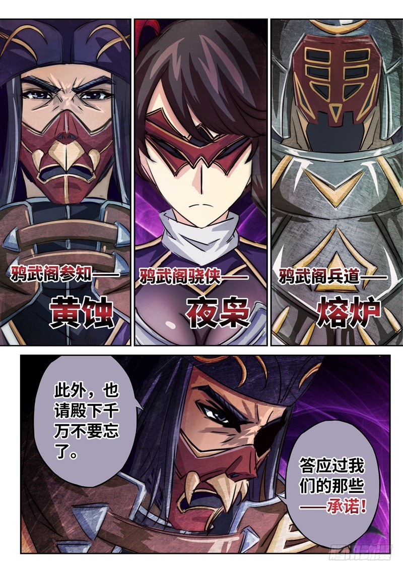 （一百二十二）出征在即-第129话