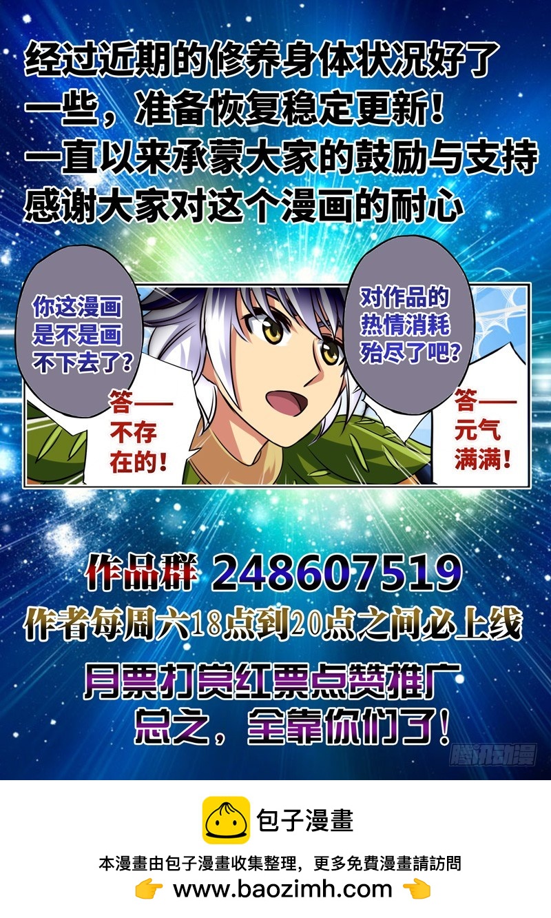 （一百二十二）出征在即-第129话