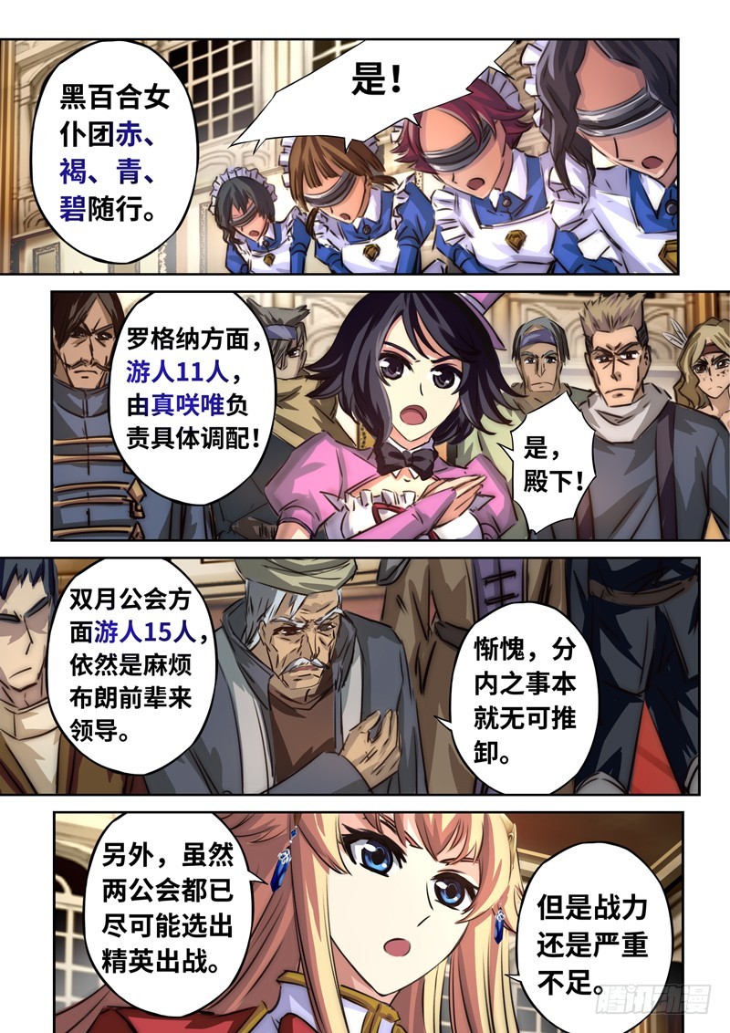 （一百二十二）出征在即-第129话