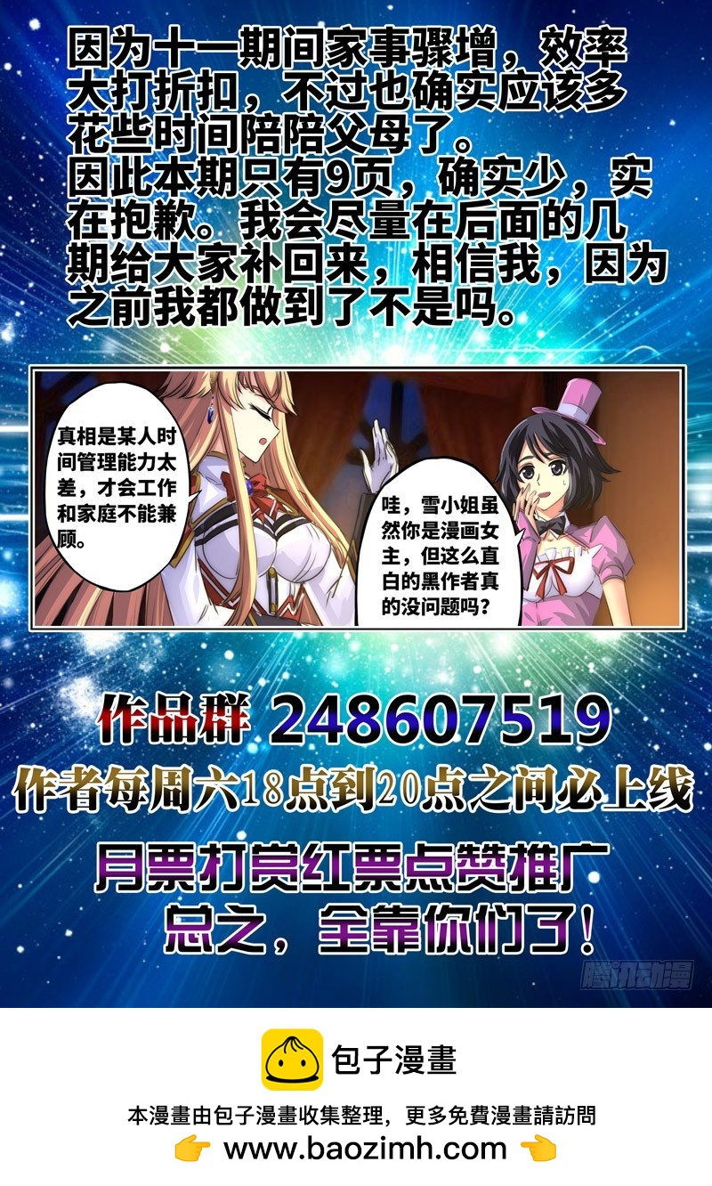 （一百二十四）被中止的告白-第131话