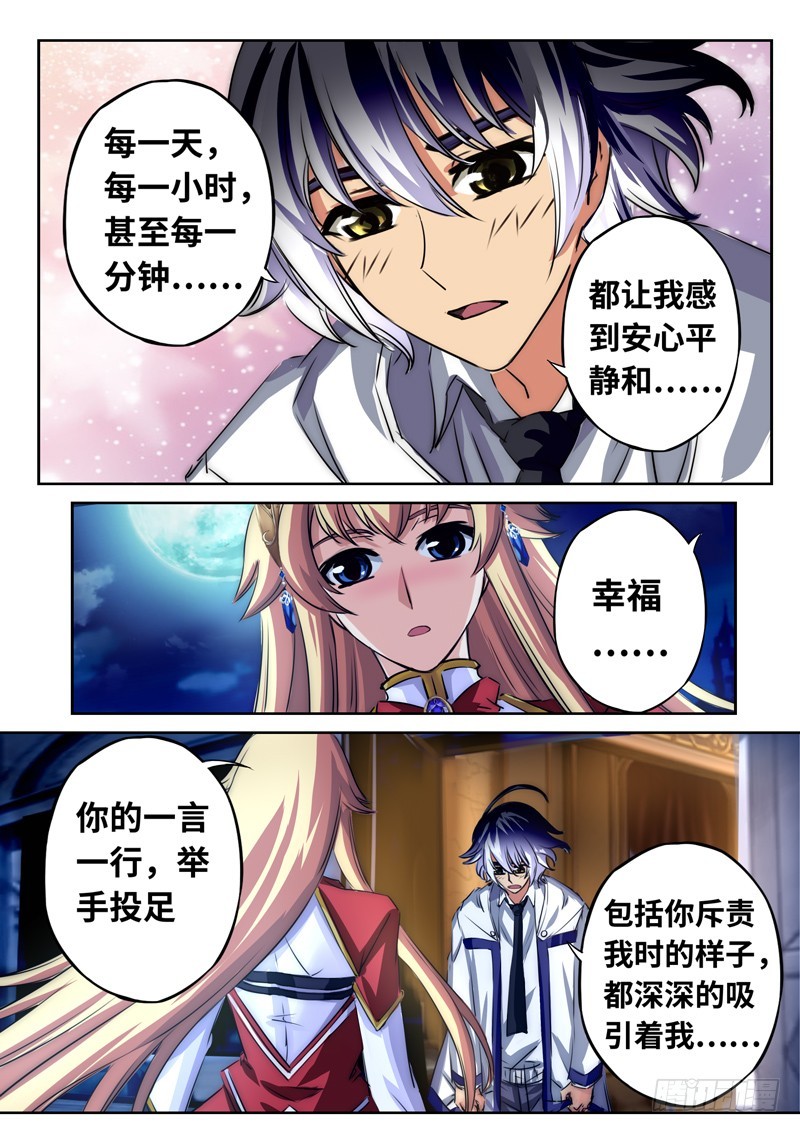 （一百二十四）被中止的告白-第131话