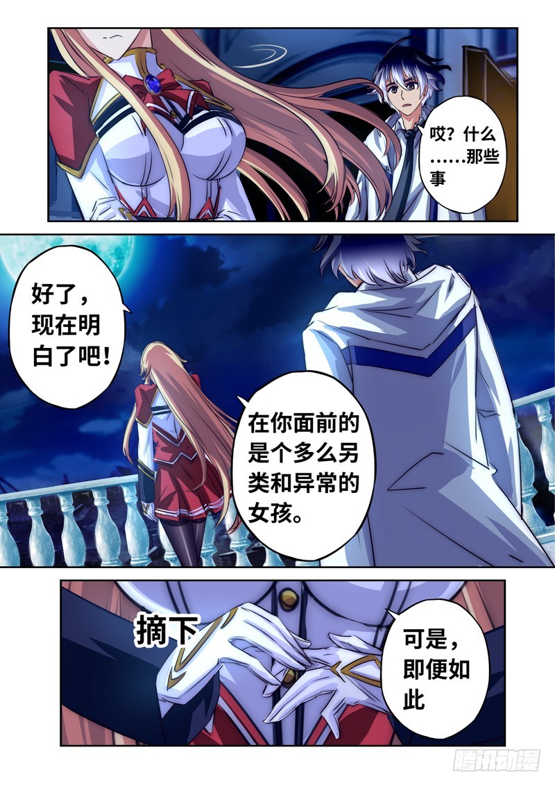 （一百二十六）放弃我吧，小禹-第133话