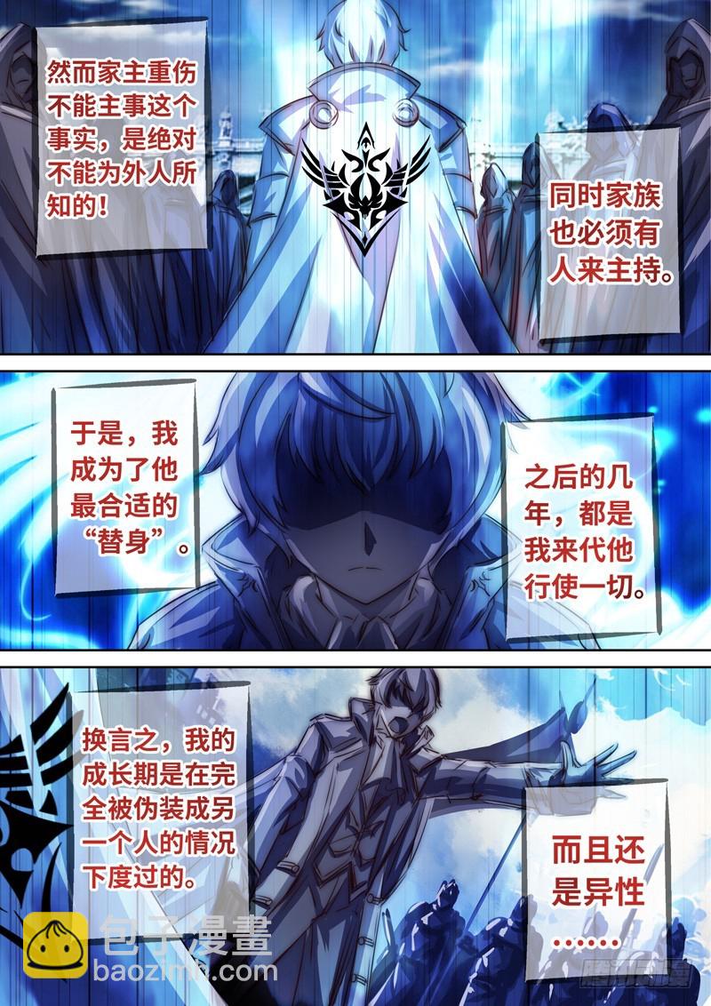 （一百二十六）放弃我吧，小禹-第133话