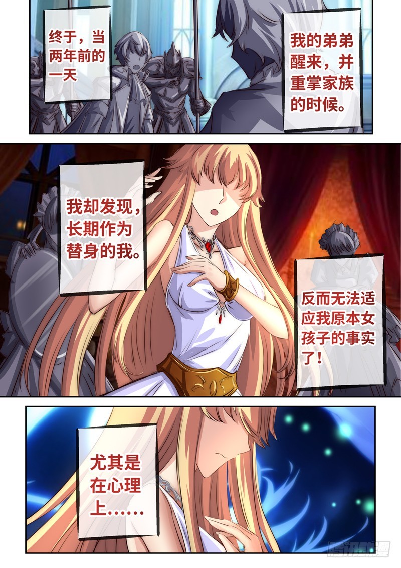 （一百二十六）放弃我吧，小禹-第133话