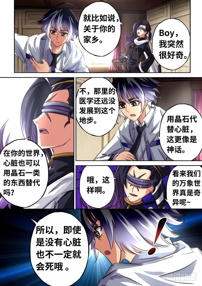 （一百二十八）Boy你需要开导-第135话