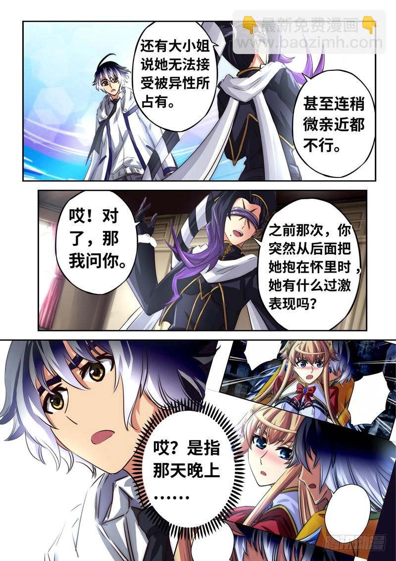 （一百二十八）Boy你需要开导-第135话