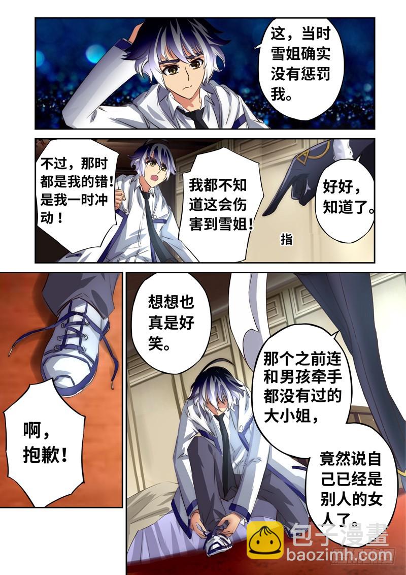 （一百二十八）Boy你需要开导-第135话