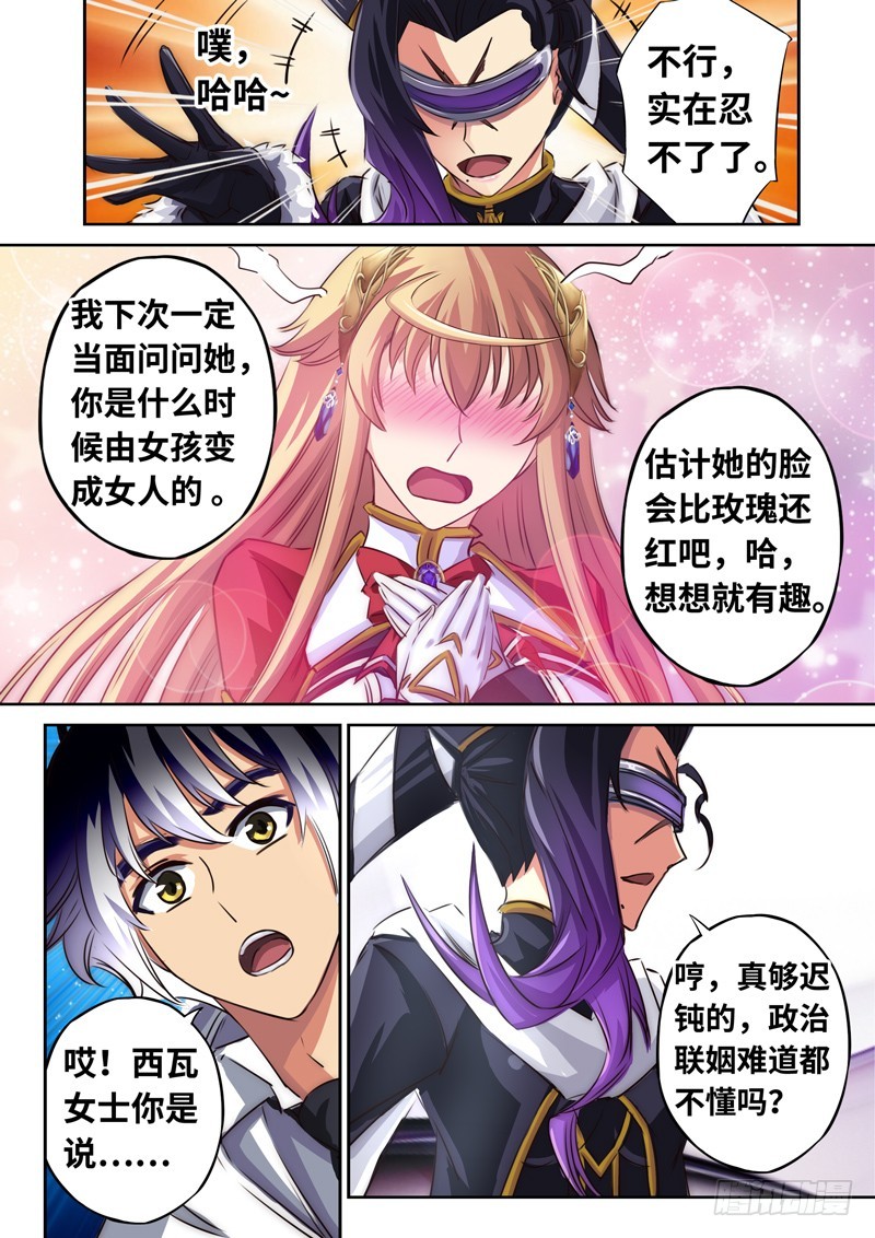 （一百二十八）Boy你需要开导-第135话