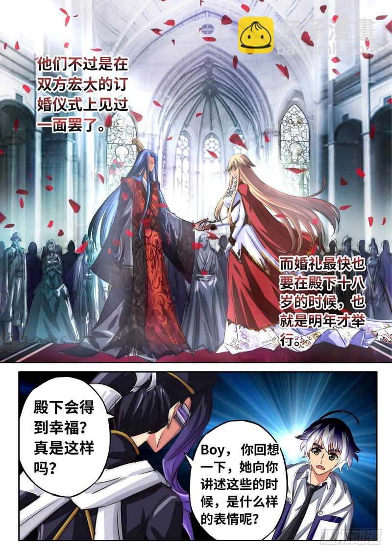 （一百二十八）Boy你需要开导-第135话