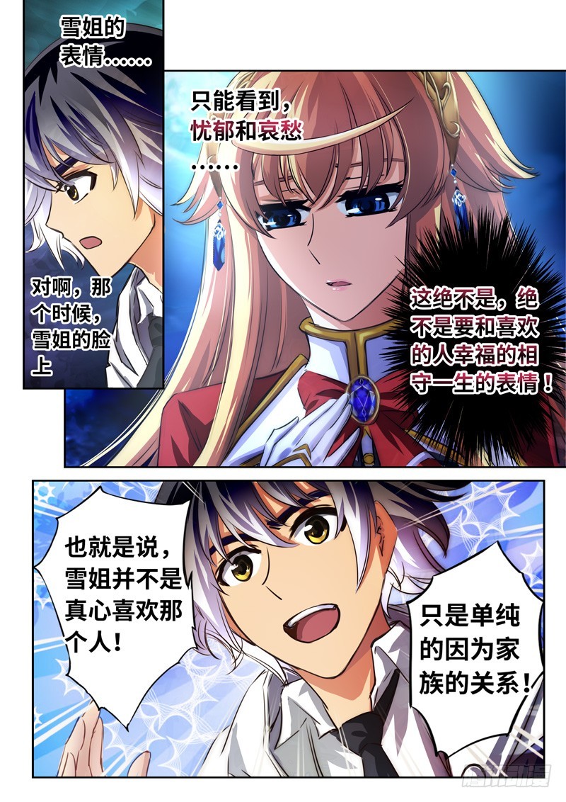 （一百二十八）Boy你需要开导-第135话