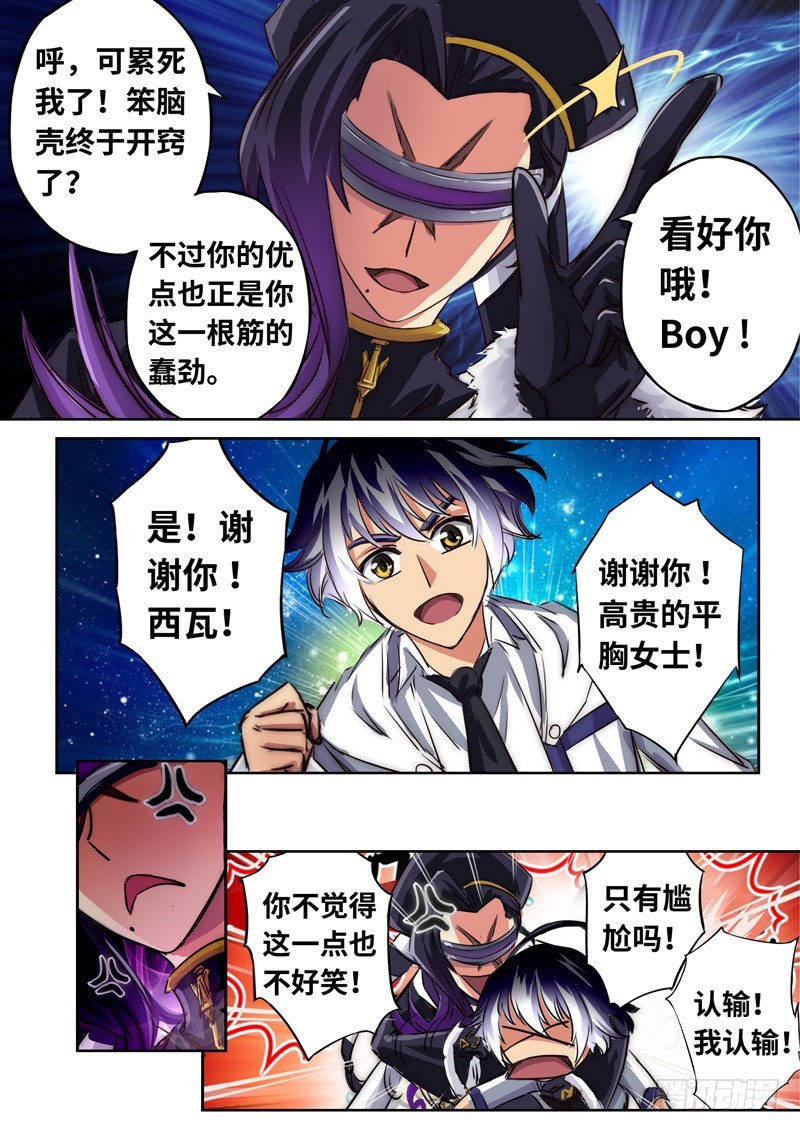 （一百二十八）Boy你需要开导-第135话