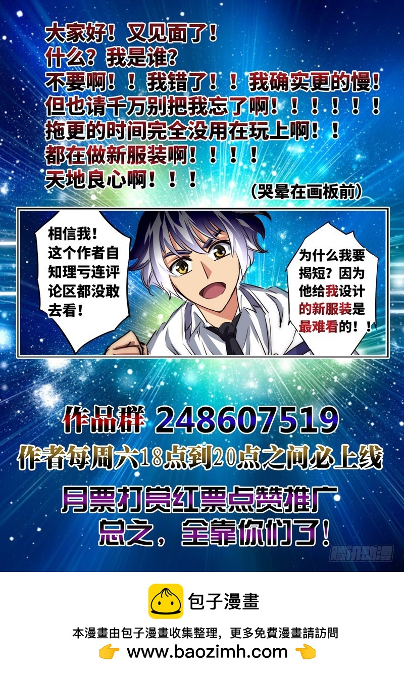 （一百二十八）Boy你需要开导-第135话