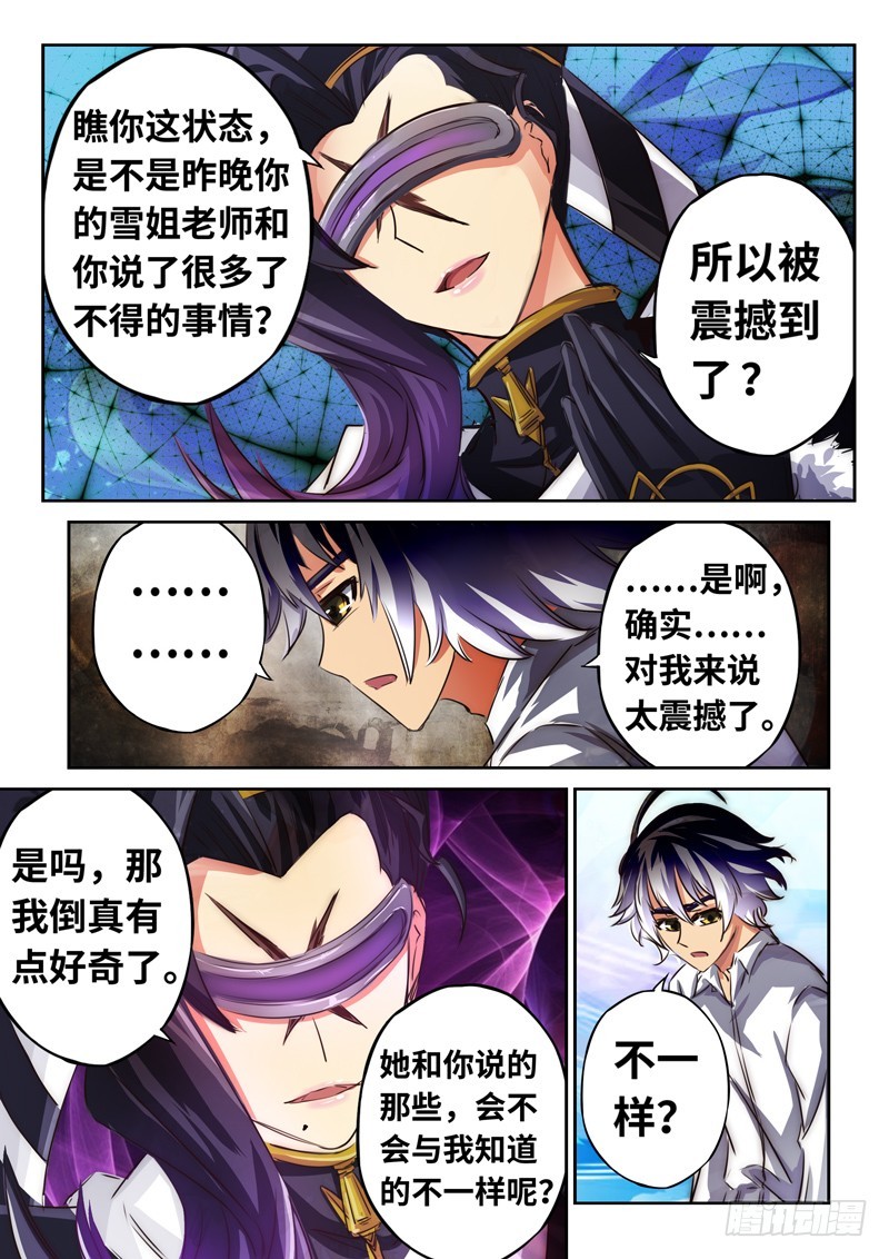 （一百二十八）Boy你需要开导-第135话