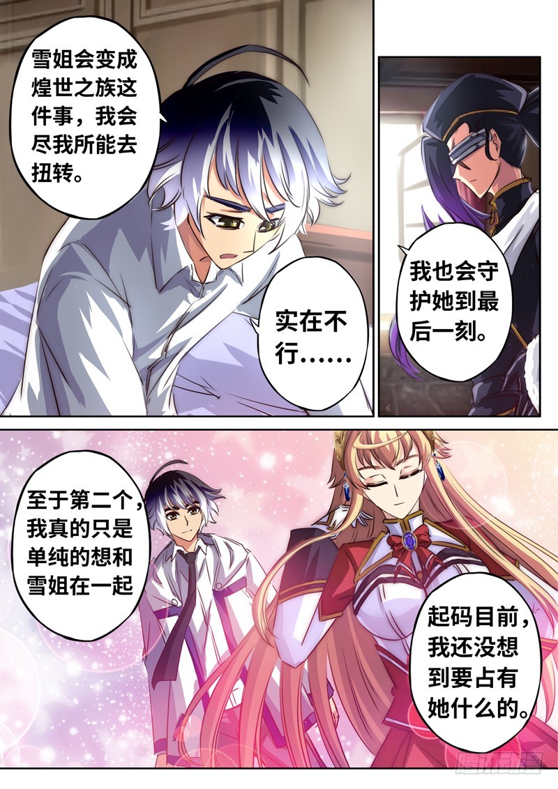 （一百二十八）Boy你需要开导-第135话