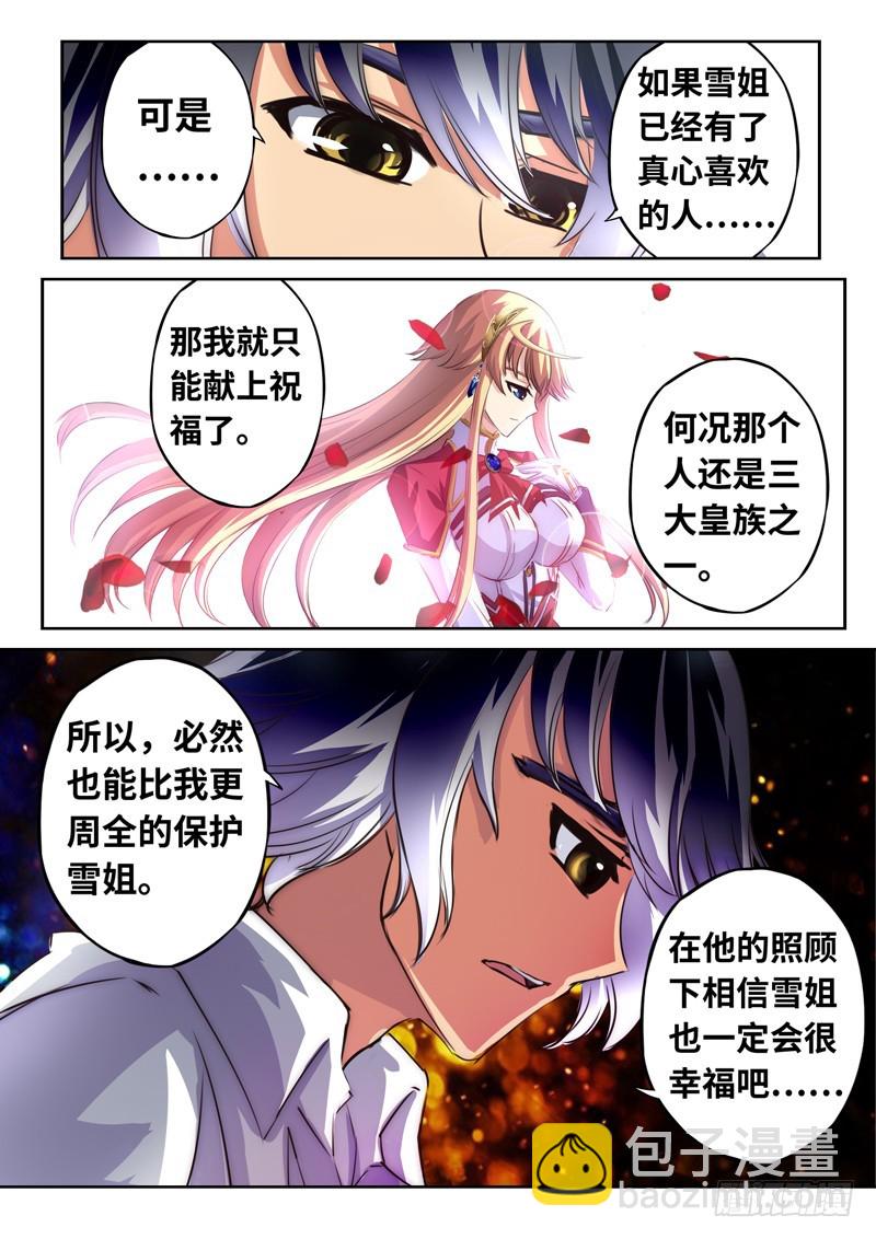 （一百二十八）Boy你需要开导-第135话