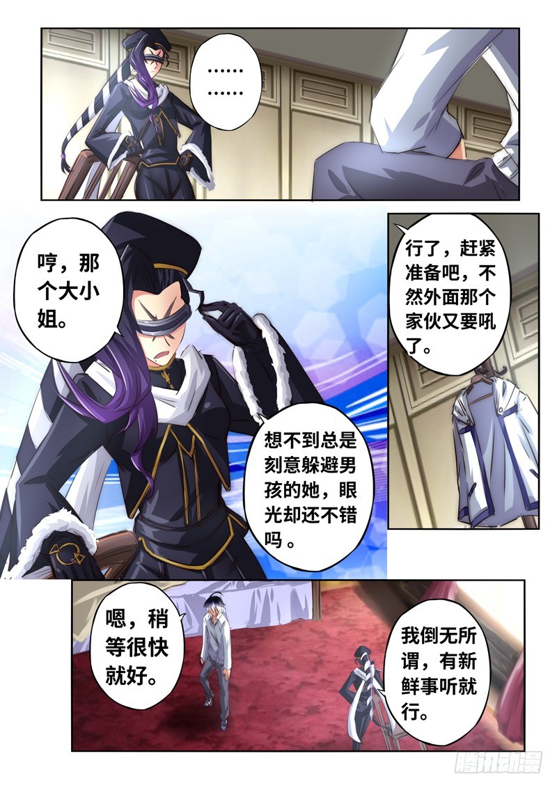 （一百二十八）Boy你需要开导-第135话