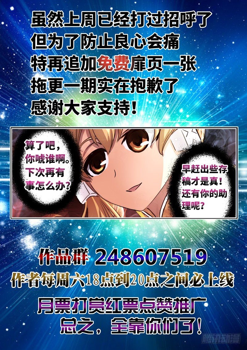 拖更补偿-第39话