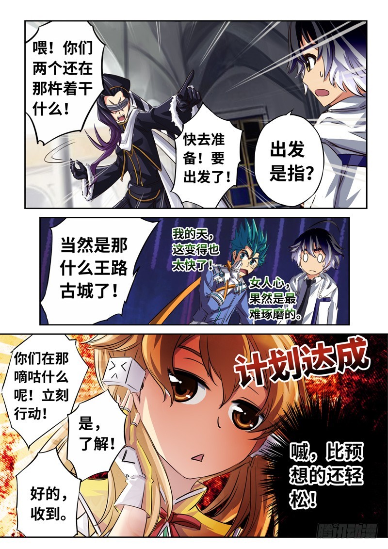 （一百三十二）达成一致-第139话