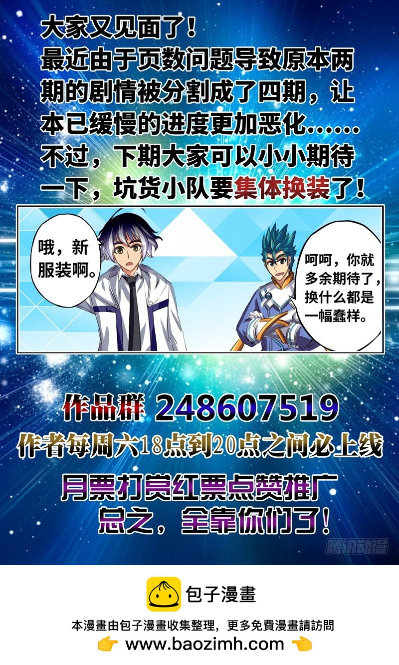 （一百三十二）达成一致-第139话