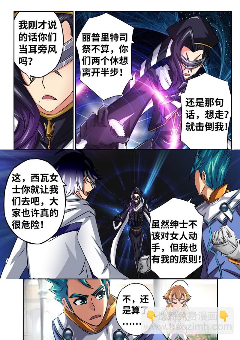 （一百三十二）达成一致-第139话