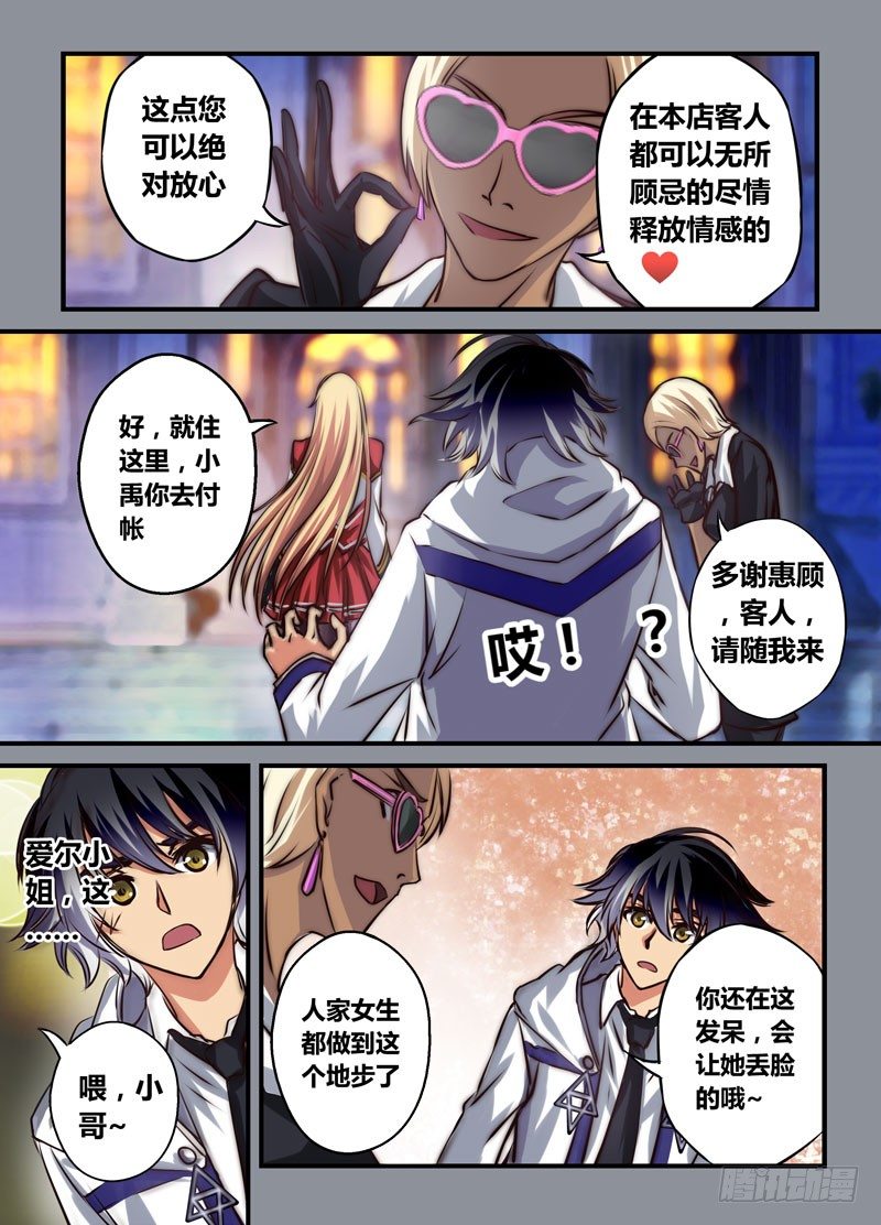 （十五）先洗澡还是先&hellip;&hellip;-第15话