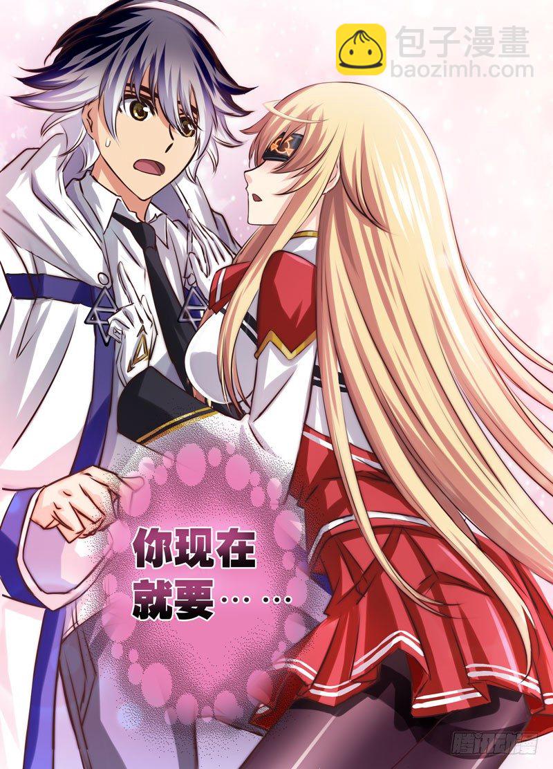 （十五）先洗澡还是先&hellip;&hellip;-第15话