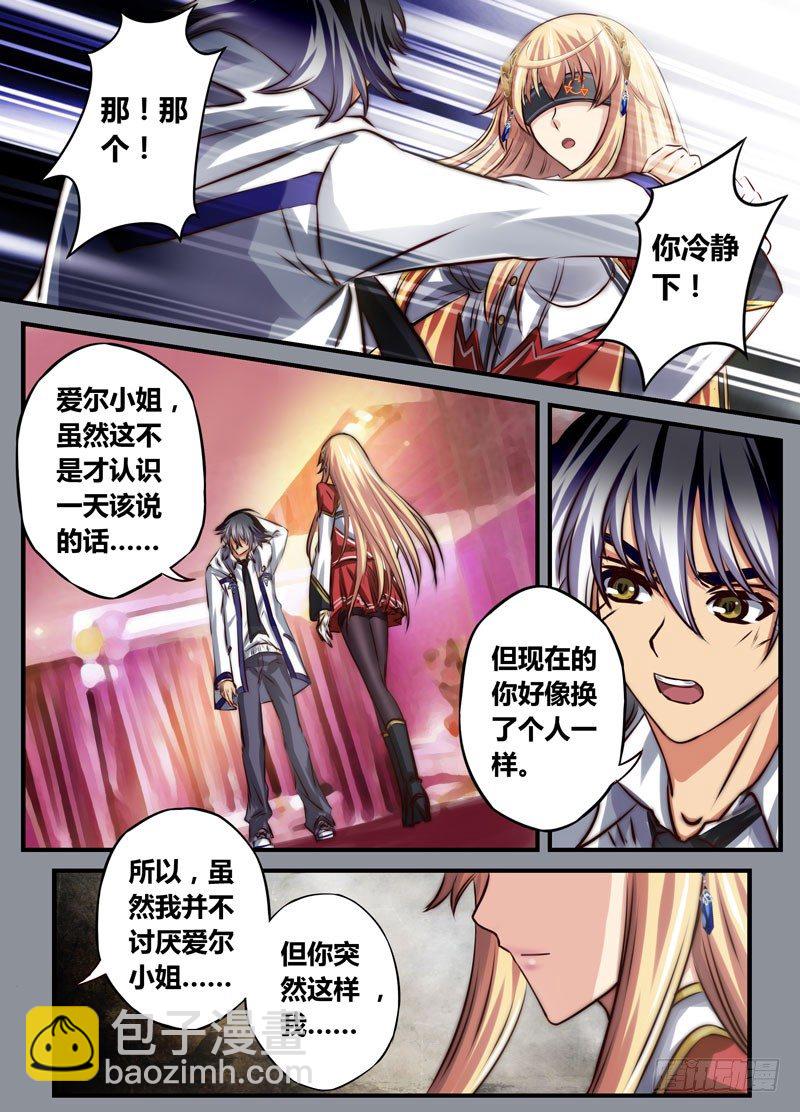 （十五）先洗澡还是先&hellip;&hellip;-第15话