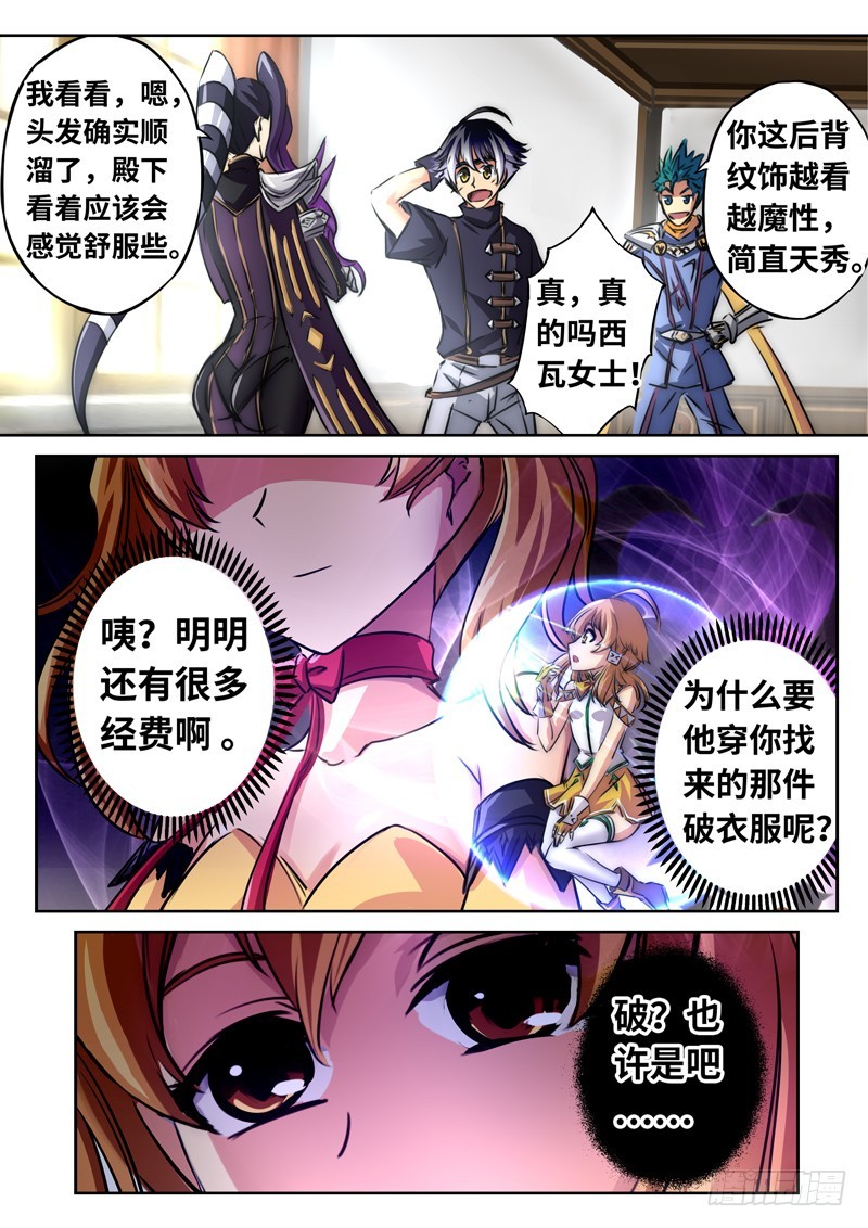 （一百三十四）逆局奇兵团-第141话