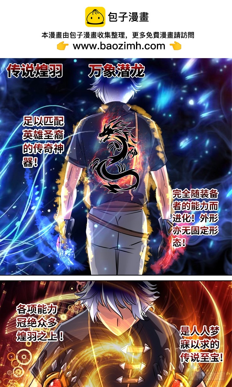 （一百三十四）逆局奇兵团-第141话