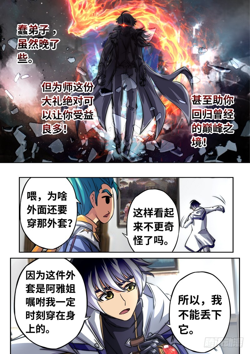 （一百三十四）逆局奇兵团-第141话