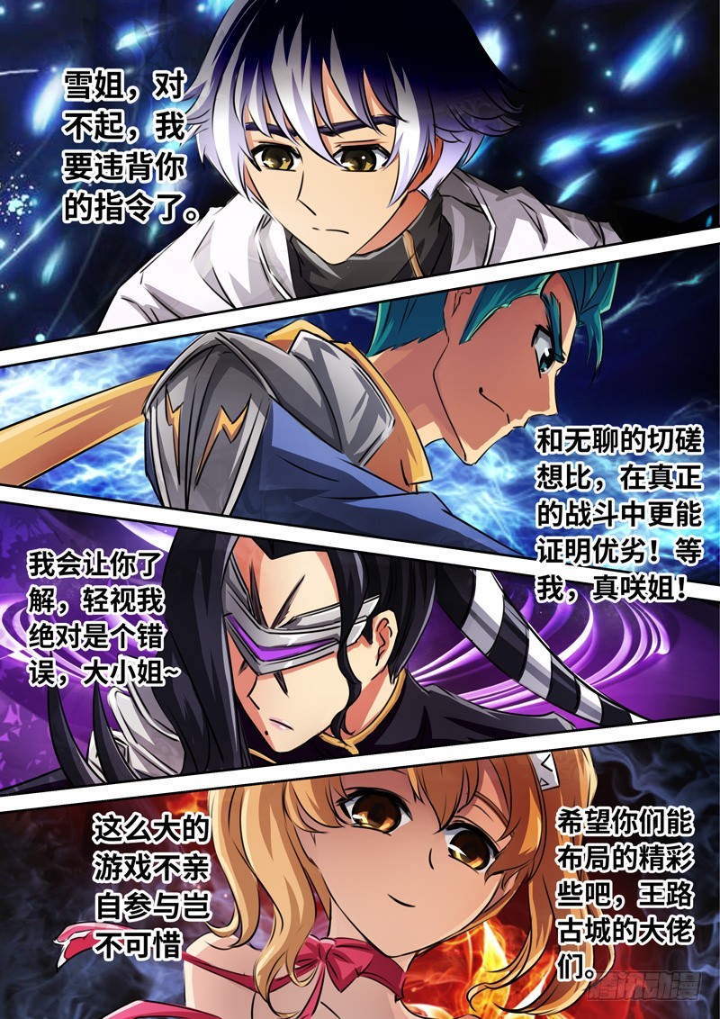 （一百三十四）逆局奇兵团-第141话