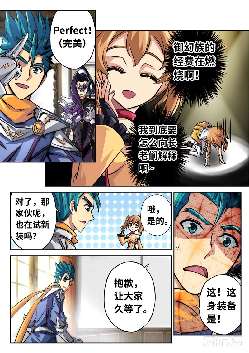 （一百三十四）逆局奇兵团-第141话