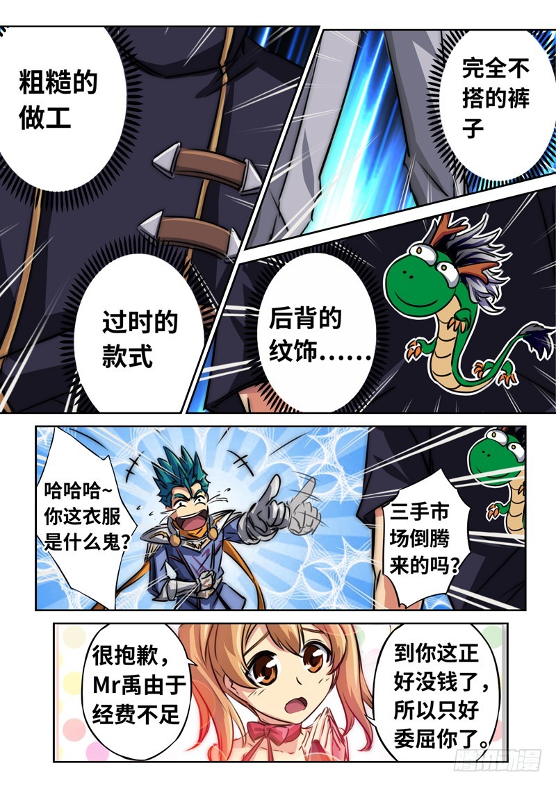 （一百三十四）逆局奇兵团-第141话