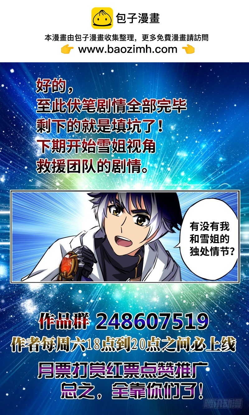 （一百三十六）走向落幕-第143话